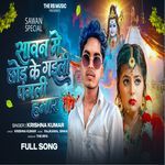 Sawan Me Chhor Ke Gaili Pagali Hamar Ho