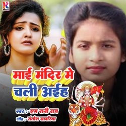 Ser par Savar Ho Ke ghar Aaja Maa-Ng4dRCVmZVc