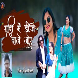 Shadi Me DJ Baje Jor