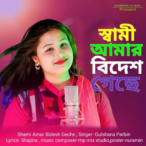 Shami Amar Bidesh Geche