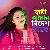 Shami Amar Bidesh Geche