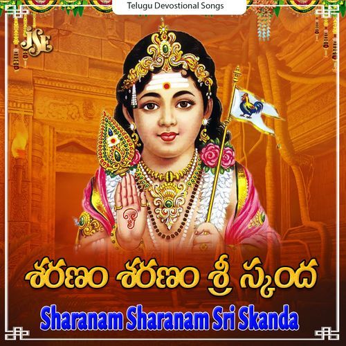 Sharanam Sharanam Sri Skanda