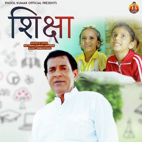 Shiksha