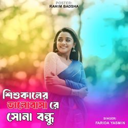 Shishukaler Valobasha Re Sona Bondhu