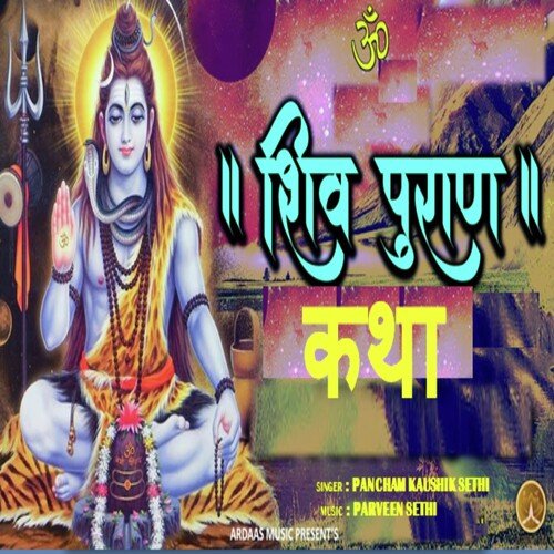 Shiv Puran Katha