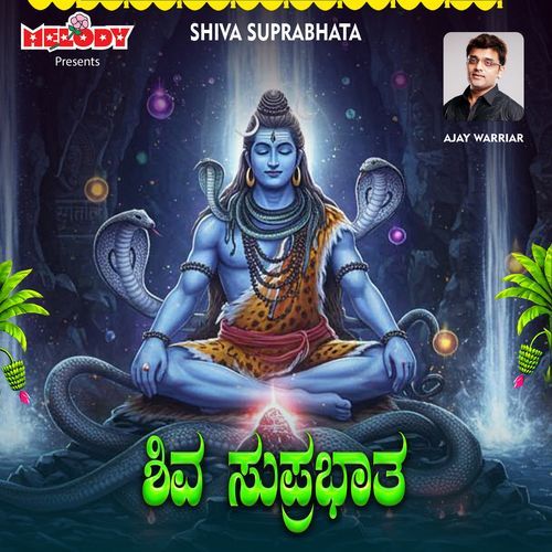 Shiva Suprabhata