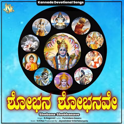 Shobana Shobhanave