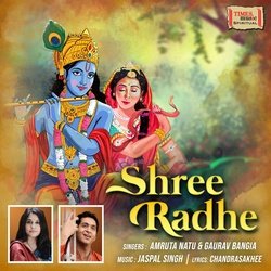 Shree Radhe-JQoiYzVlQAY