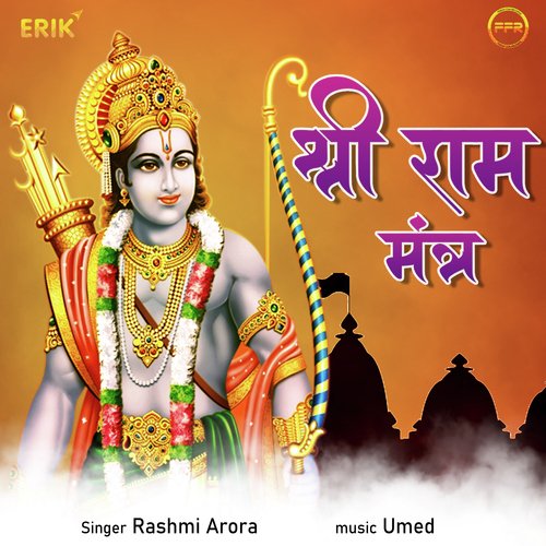 Shri Ram Mantra