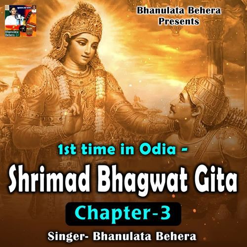 Shrimad Bhagavad Gita Chapter - 3 Karma Yog