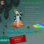 Shrinathji Ni  Zakhi Part - 25