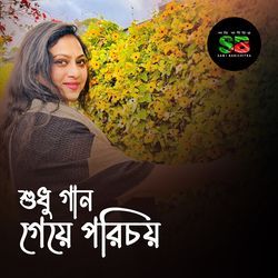 Shudhu Gaan Geye Porichoy