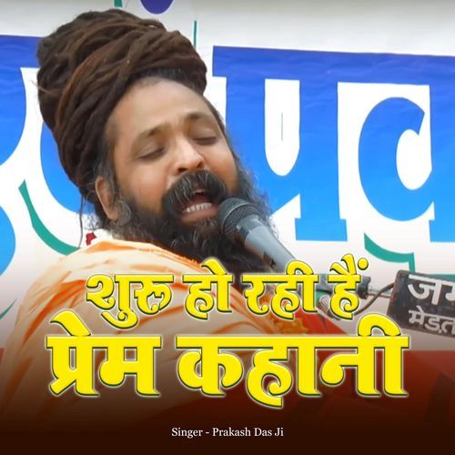 Hara Hun Baba Par Tujhpe Bharosa Hai