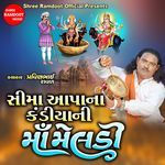 Sima Apa Na Kandiyani Maa Meldi