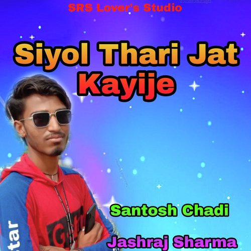 Siyol Thari Jat Kayije
