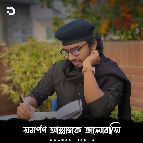 Somorpon - Allahke Bhalobashi