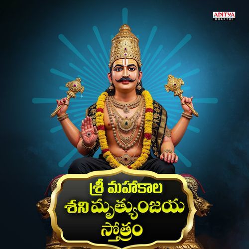 Sri Mahakala Shani Mrityunjaya Stotram