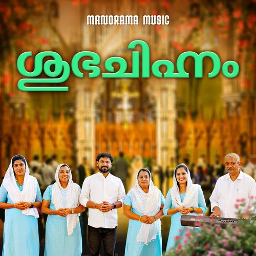Subhachihnam