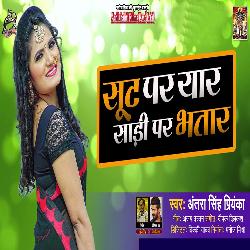 Suit Pe Yaar Saari Pr Bhataar