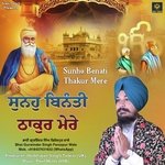 Sunho Benati Thakur Mere