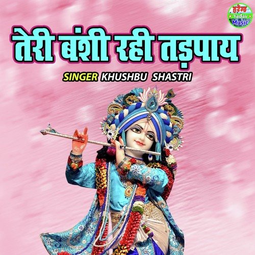 Teri Banshi Rahi Tadpaye