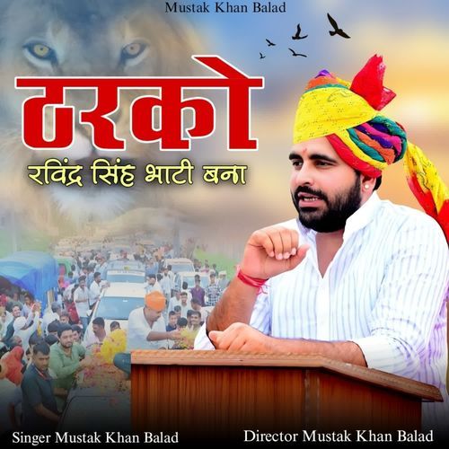 Tharko Ravinder Singh Bhatti Banna