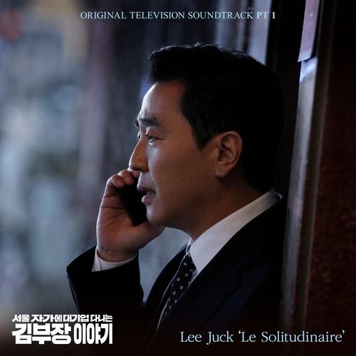 Le Solitudinaire (Instrumental)