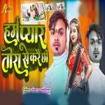 Tilak Me Raifal Chhae Milal 2.0