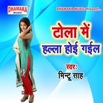 Tola Me Halla Hoi Gail