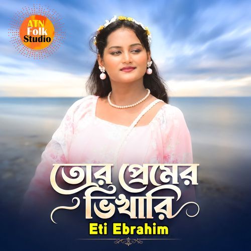 Tor Premer Vikhari