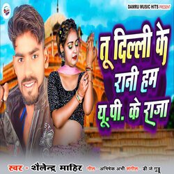 Tu Dilli Ke Rani Ham U P Ke Raja-OjwYYC10dl4