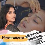 Tumi Khob Sohoje Vangle Hridoy