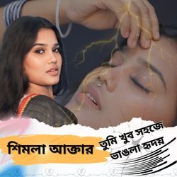 Tumi Khob Sohoje Vangle Hridoy