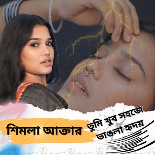 Tumi Khob Sohoje Vangle Hridoy