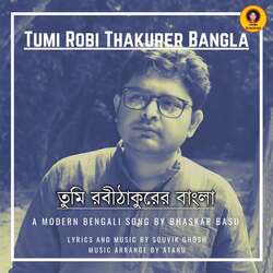 Tumi Robi Thakurer Bangla-Mjw4eAAHZHU