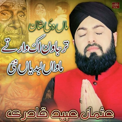 Tur Jawan Ik war Tay Manwan Labdiyan Nai