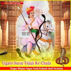 Ugato Suraj Tejaji Ke Chala