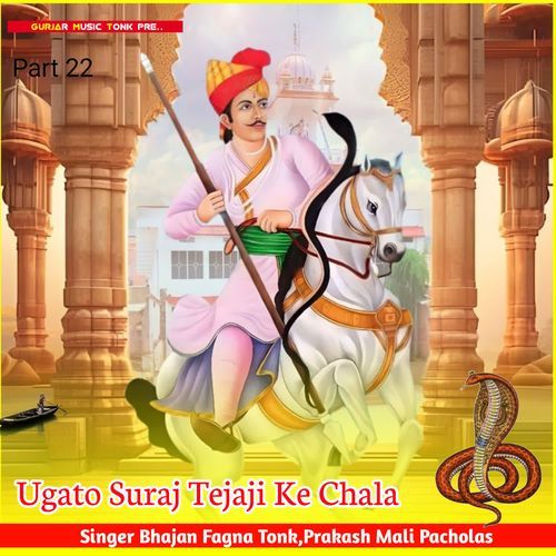 Ugato Suraj Tejaji Ke Chala