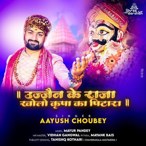 Ujjain Ke Raja Kholo Kirpa Ka Pitara