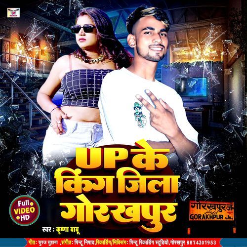 Up Ke King Jila Gorakhpur