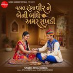 Vahal Soya Vir Ne Beni Bandhe Amar Rakhdi