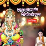 Vakratunda Mahakaya 108 Times