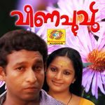 Nashta Swargangale