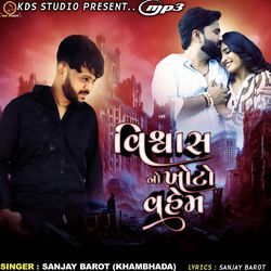 Vishwas No Khoto Vahem