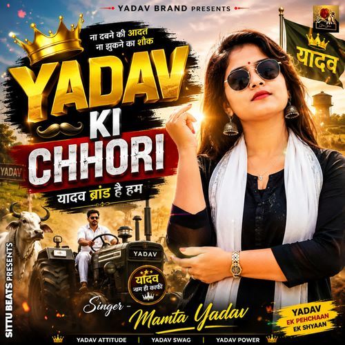 Yadav Ki Chhori