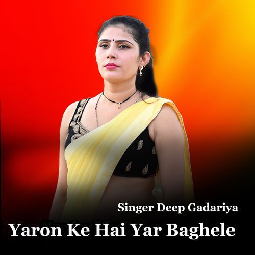 Yaron Ke Hai Yar Baghele