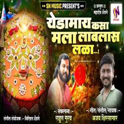 Yedamay Kasa Mala Lavalas Lala