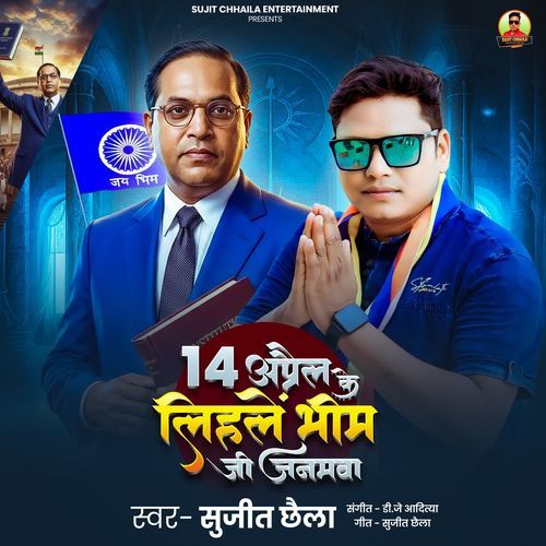 14 April Ke Lihale Bhim Ji Janamwa