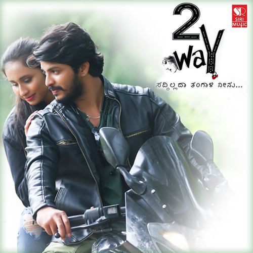 Saddilada Tangali Neenu