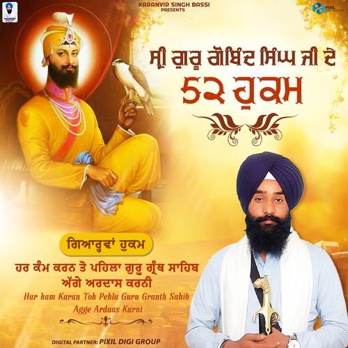 52 Hukam 11- Har Kam Karan Toh Pehla Guru Granth Sahib Agge Ardaas Karni